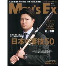 高端男士绅士刊日本men's ex 2022年冬季刊11月