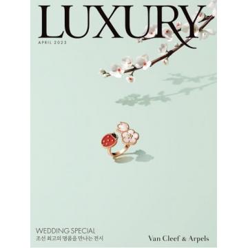 高端奢侈生活刊韩国luxury 2023年4月