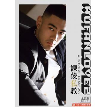 高端男模写真素材wufanlove2出品最新一期课后私教（全J图片+视频）
