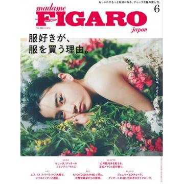 高端时尚刊日本FIGARO_Japon 2023年6月