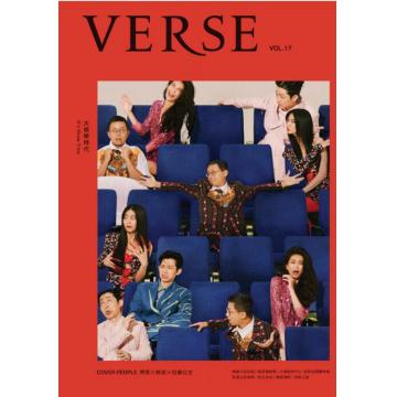 高端时尚文化刊VERS 2023年5月17期