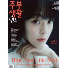 高端女性时尚刊韩国女性生活 2023年4月