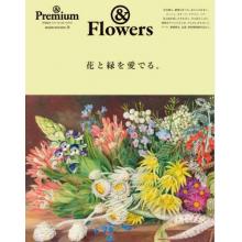 高端时尚文化刊and_Premium flowers 2023年4月