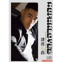高端男模写真素材wufanlove2出品最新一期课后私教（全J图片+视频）