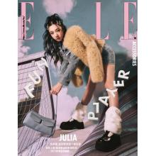 高端时尚刊台湾ELLE_ACCESSORIES 2023年4月配饰特刊
