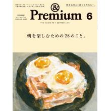 高端时尚文化刊日本and_Premium 2023年6月