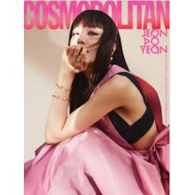 高端时尚刊韩国COSMOPOLITAN 2023年5月