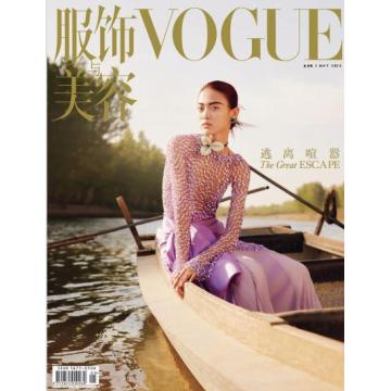 高端时尚刊中国VOGUE 2023年5月