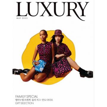 高端奢侈时尚刊韩国LUXURY 2023年5月