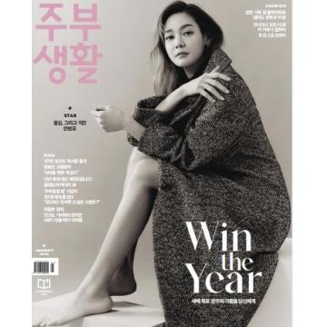 高端时尚刊韩国Jubu_Saeng-Hwal 2023年1月