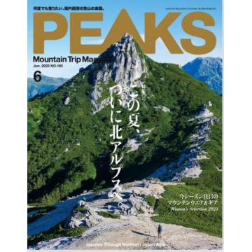 高端户外时尚刊PEAKS 2023年6月