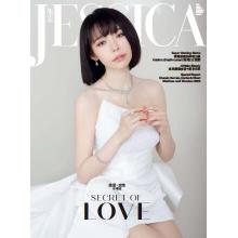 高端时尚刊Jessica 2023年5月