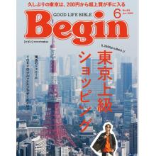 高端男士时尚刊日本Begin 2023年6月