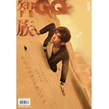 高端男士时尚刊中国GQ 2023年4月易烊千玺