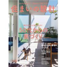 高端家居设计刊日本Sumai 2023年6月