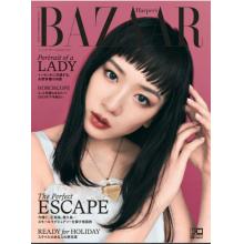 高端时尚刊日本Harpers_Bazaar 2023年7、8月