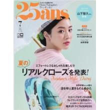 高端时尚设计刊25ans 2023年7月