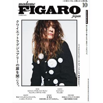 高端时尚刊日本Madame Figaro 2023年10月