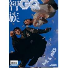 高端男士时尚刊中国GQ 2023年7月张若昀