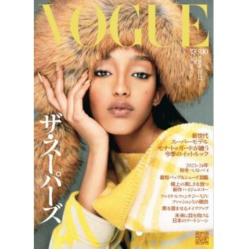 高端时尚刊日本vogue 2023年10月