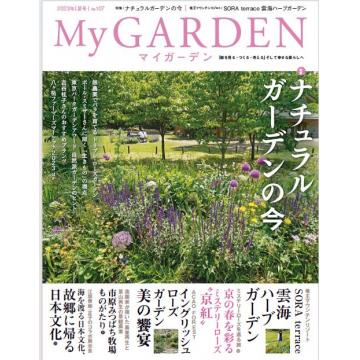 高端花园设计刊日本My Garden 2023年9月