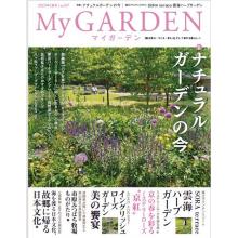 高端花园设计刊日本My Garden 2023年9月