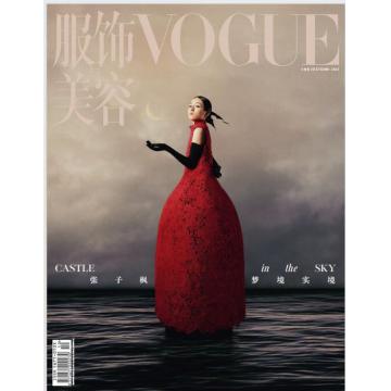 高端时尚刊中国VOGUE 2023年10月张子枫