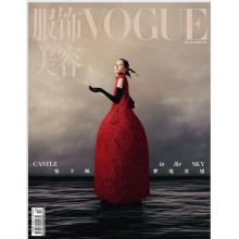 高端时尚刊中国VOGUE 2023年10月张子枫