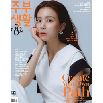 高端时尚艺术设计刊韩国Jubu Saeng Hwal 2023年11月
