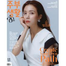 高端时尚艺术设计刊韩国Jubu Saeng Hwal 2023年11月