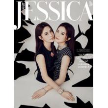 高端时尚刊Jessica 2023年11月