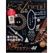 高端珠宝设计刊日本friend 2023年12月冬季刊