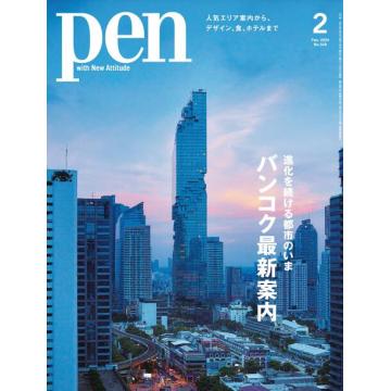 高端男士时尚设计刊日本PEN 2024年2月