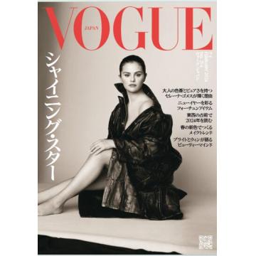 高端时尚刊日本VOGUE 2024年2月