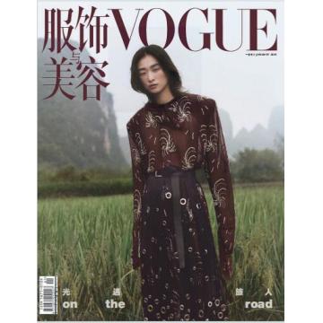 高端时尚刊中国VOGUE 2024年1月