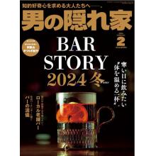 高端时尚刊日本男隐之家 2024年2月