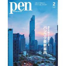 高端男士时尚设计刊日本PEN 2024年2月