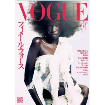 高端时尚刊日本VOGUE 2024年4月