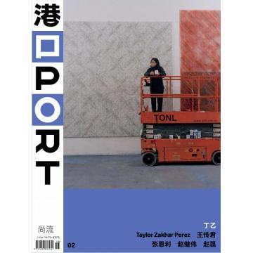 高端重量级男士时尚刊中国PORT 2期丁乙（316P）