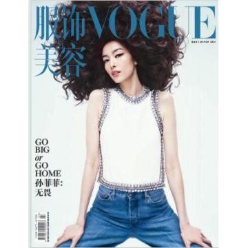 高端时尚刊中国VOGUE 2024年3月孙菲菲