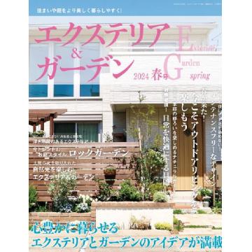 高端园林设计刊Exterior_Garden 2024年4月