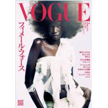 高端时尚刊日本VOGUE 2024年4月