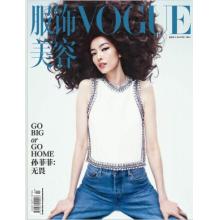 高端时尚刊中国VOGUE 2024年3月孙菲菲