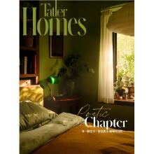 高端家居设计刊台湾Tatler_Homes 2024年3月