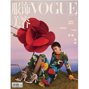 高端时尚刊中国VOGUE 2024年4月汤唯