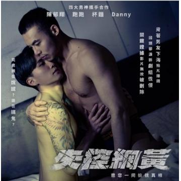 高端男模写真素材飞机杯盲测出品剧情长片失控網黃之杯面xDanny（双人视频）