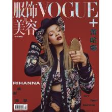 高端时尚刊VOGUE ME 2024年4月蕾哈娜