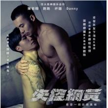 高端男模写真素材飞机杯盲测出品剧情长片失控網黃之杯面xDanny（双人视频）