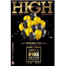 高端男模写真素材HIGH嗨 NO.70期吉田4P萬箭齊發（全J多人图集）