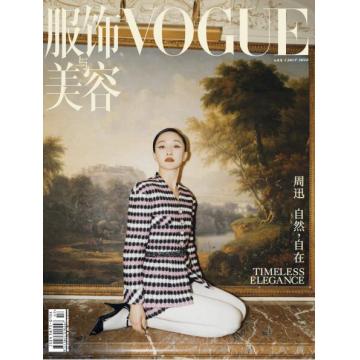 高端时尚刊中国VOGUE 2024年7月周迅